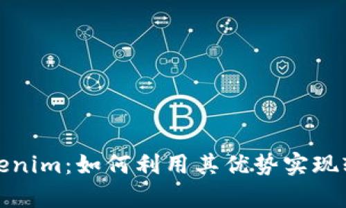 全面解析Tokenim：如何利用其优势实现轻松资产管理