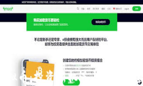 
DVF虚拟币：投资新机遇与潜在收益分析