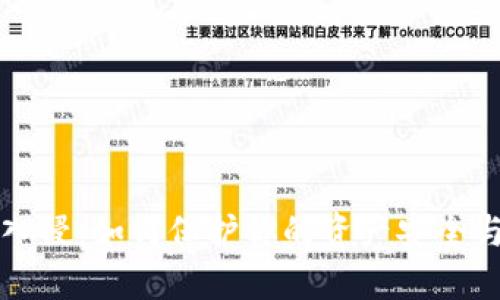 虚拟币平台入侵：如何保护你的资产安全与收益最大化