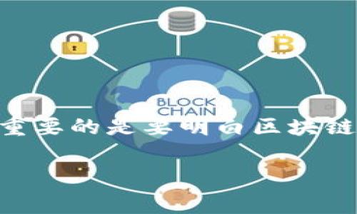 在Tokenim或类似的区块链钱包平台中，直接删除转账记录通常是不可能的，因为区块链的设计本质上是为了确保交易的透明性和不可篡改性。然而，用户可以采取一些措施来管理或隐藏他们的转账记录。以下是一些可能的方法和建议：

### 了解区块链的不可删除性
区块链技术的中心思想是去中心化和透明性，这意味着一旦交易被记录到区块链上，就无法被删除或更改。这是技术的核心优势，但同时也意味着用户必须谨慎处理自己的交易信息。

### 使用隐私币和混合服务
如果用户需要更高的隐私保护，可以考虑使用一些隐私币（如Monero、Zcash等）或者混合服务。这些工具可以在一定程度上隐藏交易的来源和去向，使得交易记录不易被追踪和识别。

### 创建新的钱包地址
用户可以选择为新的交易创建一个新的钱包地址，从而避免使用包含敏感信息的旧地址。区块链的透明性意味着之前的记录仍然存在，但新的地址可以帮助用户在一定程度上“开始新生活”。

### 定期备份与清理
虽然无法删除交易记录，但用户可以定期备份钱包信息，并在必要时清理不常用的交易记录信息。这种方式有利于管理钱包的使用，提高资金的安全性。

### 增加交易数据的安全性
在进行每一次交易时，确保使用强密码和双重认证，这样可以避免账户被黑客攻击带来的损失。同时，不分享钱包的私钥，确保个人资产的安全性。

### 选择不记录特定信息的平台
如果用户非常注重隐私，可以选择那些不记录用户交易信息的平台。这些平台通常会在交易进行时提供更高的匿名性。

### 尽量避免公开场合的交易
尽量不要在公开场合，或是对外不信任的账户进行交易。这可以减少敏感信息的泄露风险。

### 总结与建议
总的来说，虽然无法直接删除Tokenim中的转账记录，但用户可以通过不同的方法来隐匿或管理这些记录。重要的是要明白区块链的固有特性，并采取适当的措施来保护自身的信息和隐私。

希望以上信息能对你有所帮助！