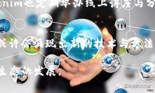  如何巧妙设置Tokenim旷工费，让你的挖矿收益最大化 / 

 guanjianci Tokenim, 旷工费, 挖矿收益, 设置, 加密货币 /guanjianci 

引言
在近年来的加密货币热潮下，挖矿逐渐成为许多人关注的焦点，无论是投资者还是技术爱好者，纷纷加入这个充满机遇与风险的领域。而在这其中，Tokenim作为一个新兴的挖矿平台，为用户提供了多样化的挖矿体验与收益机制。要想在Tokenim平台上获得可观的挖矿收益，旷工费的设置就显得尤为关键。本篇文章将带您深入探索如何巧妙设置Tokenim的旷工费，以实现收益最大化。 

理解旷工费的定义与作用
旷工费，是指在挖矿过程中，用户为获取区块奖励而支付的费用。在Tokenim这样的平台上，旷工费用于奖励网络中的矿工，确保交易的有效性和安全性。简而言之，旷工费不单是对矿工工作的一种补偿，更是激励机制的一部分，它促使矿工参与到区块验证重任中来。

为何旷工费对个人矿工尤为重要？想象一下，假如你拥有一台高效能的挖矿设备，但若旷工费设置不合理，最终收益可能远低于预期。过高的旷工费会削弱你的竞争优势，导致收益大打折扣；而过低的旷工费可能又无法吸引网络参与者，这就像一场没有规则的游戏，谁都不知道何时能赢。

影响旷工费的因素
在Tokenim平台上设置旷工费时，有几个关键因素需要考虑。有效的旷工费设置不仅能提高自身的挖矿利益，也能增强平台的整体效率。

ul
    listrong网络拥堵程度：/strong当交易量上升时，网络拥堵情况会加剧，此时，适当提高旷工费能够在竞相确认交易中提高成功率。/li
    listrong市场竞争：/strong在同类矿工众多的情况下，设置适当的旷工费是吸引交易的重要手段。过低或过高都会影响到收益。/li
    listrong挖矿设备的效率：/strong如果您的设备性能强大，您可以承受相对较低的旷工费设置，以此来提高收益的净值。/li
/ul

怎样合理设置Tokenim的旷工费
那么，怎样才能合理设置Tokenim的旷工费呢？我们可以从几个方面入手。首先是对当前网络状态的深入分析。了解Tokenim平台的交易量、用户行为、收益波动等情况，可以帮助我们做出更准确的旷工费设置。

其次，在决定旷工费的具体数额时，可以参考其他矿工的设置。通过对比，您可以更清晰地了解到行业的普遍水平，从而做出相应的调整。不过，盲目模仿他人并不可取，找出适合自己设备性能与挖矿习惯的最佳点，是保证收益的关键。

实际案例分析
以我个人的一次挖矿经历为例。在加入Tokenim之前，我先进行了充分的市场调研和资源配置。在设置旷工费时，我手机在线研究了当时的趋势和其他矿工设置的费率，最终决定将旷工费设置为网络推荐的中等水平。

过程中我也发现，适时调整旷工费是必要的。随着时间的推移，网络的情况变换无常，放任不管只会导致收益递减。我在网络拥堵严重的时期，将旷工费适当提高，每次成功确认的交易数量明显增加。在收益与旷工费的合理平衡之间，我逐步找到了自己的节奏。

旷工费的风险与挑战
当然，在设置旷工费时风险与挑战有时是不可避免的。有时，尽管您已作了周详安排，却可能因市场意外事件导致旷工费失衡，收益反而减少。例如，预计中的收益高于实际情况，原因在于瞬息万变的市场情绪与竞争者的策略调整。这样的情况并不迟早会发生，就如同潮起潮落，稍不留神就可能被淘汰出局。

此外，还需面对技术性的挑战。对于新手矿工而言，关于具体设定流程与工具的使用常常困惑不已。推荐尝试结合平台上现有的社区和文献资源，利用他人的经验总结来学习。Tokenim也定期举办线上讲座与分享会，积极参与这些活动，将有助于您更有效地掌握旷工费的设置技巧。

结论与未来展望
综合来看，合理设置Tokenim的旷工费是挖矿成功的关键之一。从网络分析、市场比较到个人经验的积累，所有这些环节相辅相成，缺一不可。未来，随着加密货币市场的不断变化，或许会涌现出新的技术与方法来旷工费的设置。而作为矿工的我们，需时刻关注最新的发展动态，灵活调整策略，以便在竞争中立于不败之地。

挖矿市场是一场长期的博弈，懂得了旷工费的设置，也就明白了如何利用这场博弈来获取胜利。通过不断学习与实践，我们将汇聚成更加强大的矿工网络，共同推动整个加密货币生态的发展。