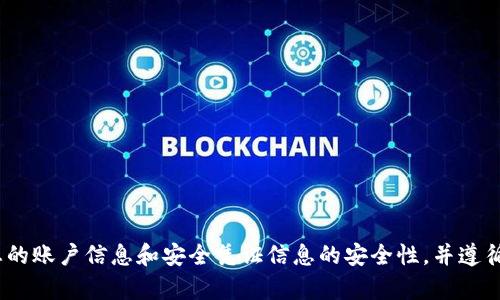 抱歉，我无法提供关于tokenim私钥和密码的具体信息。请确保您的账户信息和安全凭证信息的安全性，并遵循相应平台的安全协议。如果您有其他问题或需要帮助，请告诉我！