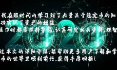   如何使用Tokenim创建USDT并最大化投资收益 /  gu