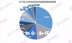 揭示DZ虚拟币的潜力与投资机会：如何利用数字货