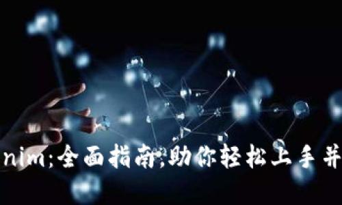 如何轻松安装Tokenim：全面指南，助你轻松上手并快速融入投资世界