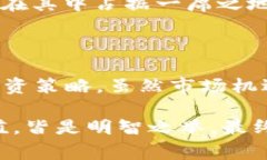 虚拟币Dogecoin的全面解析：投资价值与社区力量的