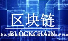 揭秘武汉虚拟币诈骗的陷阱：如何识别和保护你