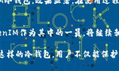 biao ti/biao ti冷钱包的选择与使用指南：如何确保