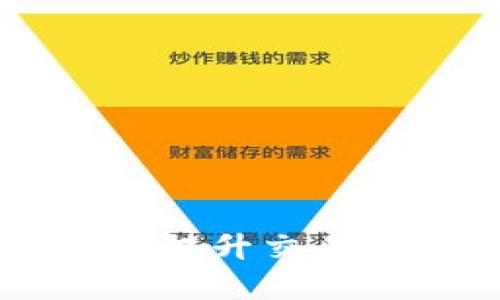 如何应对Tokenim区块拥堵：提升交易效率和用户体验的有效策略