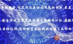 在区块链和加密货币领域，助记词又称为“种子