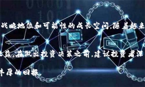 iaoti狗后虚拟币：2023年投资回报率的潜力与市场分析/iaoti
狗后虚拟币,投资,区块链,数字货币,市场分析/guanjianci

什么是狗后虚拟币？
狗后虚拟币（DogeCoin）是一种基于区块链技术的数字货币，最初是作为一种玩笑而推出的。然而，随着2013年的创建，DogeCoin逐渐获得了不少用户的关注和认可。这种货币基于一个有趣的“狗狗”形象，吸引了大量的投资者和追随者。与比特币不同，狗后虚拟币的初衷并不是作为一种严肃的投资工具，而是为了建立一种社区氛围，促进小额交易和小规模议题的倡导。

狗后虚拟币的市场表现
在2023年，狗后虚拟币的市场表现令人瞩目。尽管起初其价值相对较低，然而狗后虚拟币在几次重要的市场活动和社交媒体的推动下，经历了暴涨的行情。例如，在某一场大规模的线上活动中，受到特定名人的推广，该币种的价值在短时间内激增！这无疑是投资者关注和讨论这个币种的重要原因。

投资狗后虚拟币的原因
许多人加入狗后虚拟币的投资行列，原因主要集中在以下几点：
ul
  listrong社区支持：/strong狗后虚拟币的整个发展和流通都体现了强大的社区支持，很多用户不仅投资，更是积极参与其中，建立社交联系并推动这个币种的进一步发展。/li
  listrong低门槛：/strong作为一种较新的数字货币，狗后虚拟币的投资门槛相对较低，小额投资也能让用户享受到其中的乐趣和潜在的收益。/li
  listrong宣传效应：/strong社交媒体的广泛传播让更多人了解到狗后虚拟币的存在，尤其是与一些名人或者品牌的联动，更是大幅提升了公众的认知度。/li
/ul

需谨慎！狗后虚拟币的风险
然而，任何投资都伴随风险，狗后虚拟币也不例外。它的价格波动极大，可能在短时间内迅速升值，也可能在下一刻暴跌。我们从2019年到现在的市场历史中可以看到，不时会有由于市场情绪、外部事件等因素造成价格急剧变动的情况。作为投资者，采取理性、冷静的态度是至关重要的。

个人经验分享
个人在投资狗后虚拟币的过程中，我意识到一个重要的道理：不要将自己的所有资金集中在一种资产上。分散投资不仅可以降低风险，还能够在不同的市场环境中寻求收益的可能性。我曾在一个小众数字货币通过获取初始投放的机会获得了可观的收益，而当我把部分资本转移到狗后虚拟币上后，虽然短期波动让我感到焦虑，但后来的上涨再次让我感受到这个市场的热情与暴利潜力。

如何入手狗后虚拟币？
那么，对于初学者而言，如何安全、顺利地入手狗后虚拟币呢？一般来说，你可以遵循以下几个步骤：
ol
  listrong选择一个靠谱的交易平台：/strong找到一个知名度高、用户评价好的交易平台，确保平台的安全性。/li
  listrong注册与实名认证：/strong完成注册过程后，通常需要通过实名认证，这样能够确保交易的合法性。/li
  listrong资金充值：/strong直观的来说，你需要先充值一些法币，比如人民币或美元等，来购买狗后虚拟币。/li
  listrong关注行情动态：/strong实时关注市场动态，适时进行买入或卖出，尤其是在暴涨或暴跌时，必须理性分析，不要被市场情绪左右。/li
/ol

未来发展趋势
从整体趋势来看，狗后虚拟币的未来依旧充满了变数。虽然它曾经历了数次大幅度回落，但从近期的发展来看，市场对数字货币的热情依然旺盛，这使得狗后虚拟币有着较高的战略地位和可能性的成长空间。随着越来越多的应用场景和激励机制的出现，狗后虚拟币的发展绝对值得继续关注。

总结
总体来说，狗后虚拟币作为一种数字货币，结合了趣味性与投资潜力，吸引了大量用户的参与。虽然投资风险无处不在，但通过理性的分析和判断，我们可以在其中获得可观的收益。在做出投资决策之前，建议投资者深入了解市场、技术和币种本身，再做出相应的规划。不论未来走势如何，保持学习、适应变化、及时调整投资策略将是每一个投资者在数字货币市场上长久生存、获取收益的关键。

希望本文能够帮助那些对狗后虚拟币感兴趣的读者们，更全面地理解这一数字货币。同时也祝愿每位投资者都能在这个充满机遇与挑战的市场中，找到属于自己的方向，获取丰厚的回报。