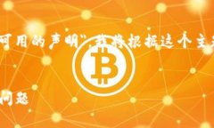 看起来你在提到一个与Tokenim相关的技术问题，涉