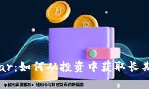 : 探索虚拟币Gear：如何从投资中获取长期收益并规避风险