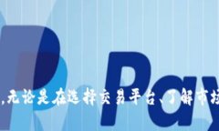   虚拟币非法炒汇的风险与对策：如何保护您的投