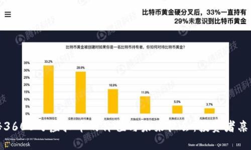 : 揭秘3600万虚拟币的价值与未来机会：投资者亲历分享