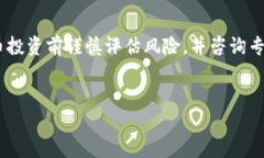由于内容涉及市场分析和法律风险等，建议用户