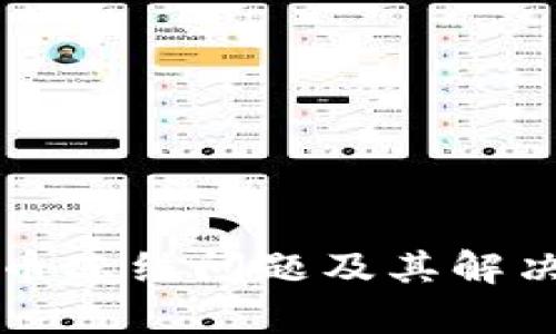 火币虚拟币冻结问题及其解决方案解析