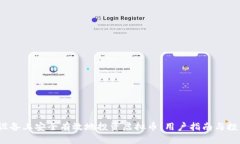 如何在iOS设备上安全有效地投资虚拟币：用户指