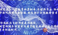   游先生虚拟币：如何利用数字货币实现财富增值