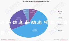 提示：由于数据更新情况，关于特定虚拟货币的
