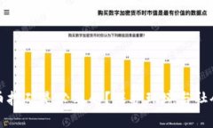 为什么取缔虚拟币挖矿是必要的？保护环境与社
