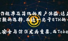   Tokenim平台只能存放ETH的原因与优势分析 /  gua