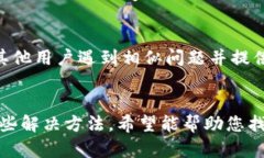 如果您无法进入Tokenim，可能会遇到多种问题，例