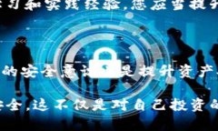   如何解决Tokenim钱包被冻结问题，保障您的资产