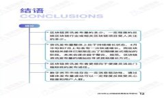 如何将Tokenimusdt兑换为ETH：完整指南与用户收益探