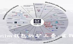 如何购买Tokenim钱包的矿工费：省钱又便捷的攻略