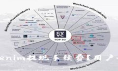 如何最大化减少Tokenim提现手续费？用户全面指南