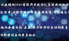   虚拟币2.0的代表币：探索未来数字货币的价值与
