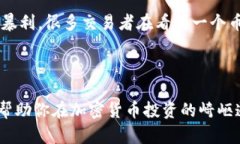 虚拟币归零的机率大吗？揭示投资风险与市场动