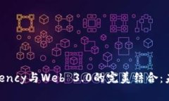 揭秘Virtual Currency与Web 3.0的完美结合：未来数字经