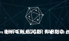 解决Tokenim转账不到账问题，保护您的数字资产安