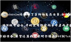 EOS如何转移到Tokenim平台的完整指南EOS, Tokenim, 转
