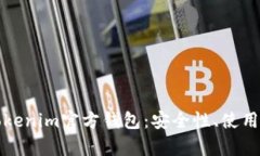 全面解析Tokenim官方钱包：安全性、使用体验与收