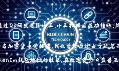 在区块链领域，tokenim（或称为TokenIm）是一种加密